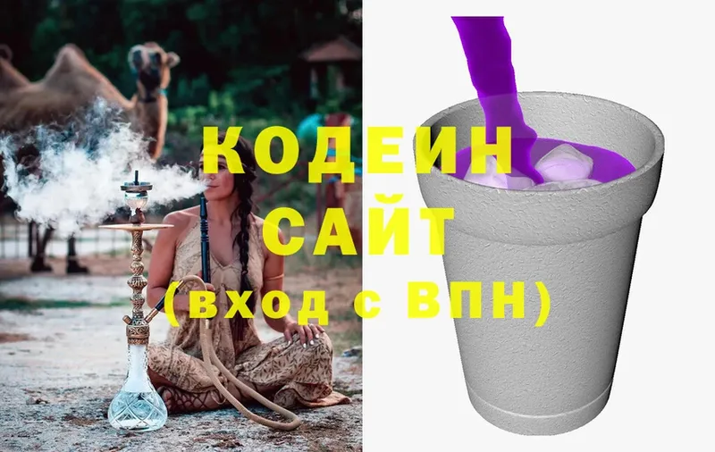 Кодеин напиток Lean (лин)  где продают наркотики  Каспийск 