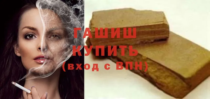 ГАШ hashish  Каспийск 